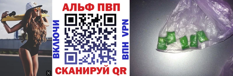 APVP Crystall  закладка  Аксай 