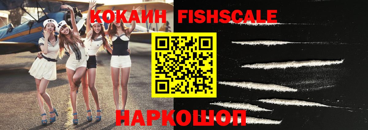 Cocaine 97% Аксай