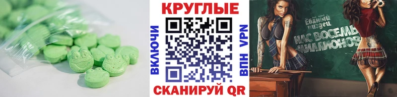 Ecstasy таблы  купить   Аксай 