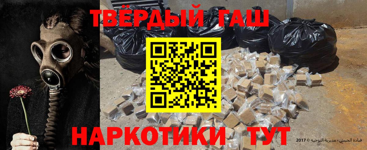 ГАШ гарик  Вход с VPN  Аксай  Гашиш 40% ТГК 