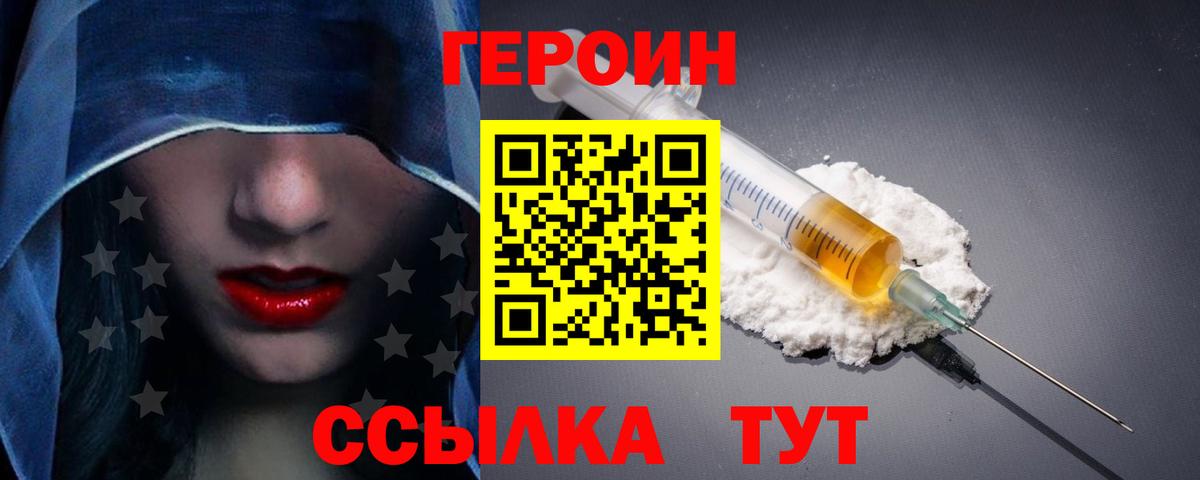 Героин Афган Аксай