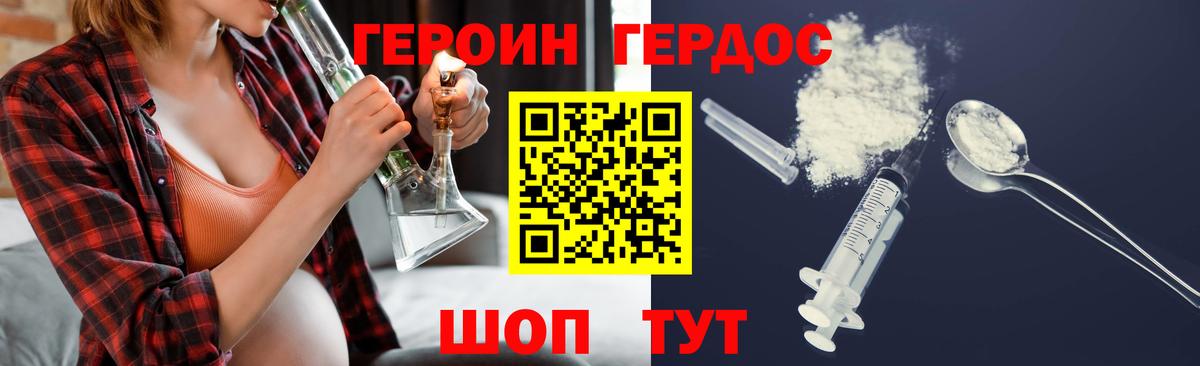 ГЕРОИН Афган  Вход с VPN  ГЕРОИН  Аксай 