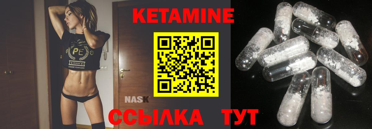 КЕТАМИН VHQ  Вход с VPN  Аксай  Кетамин VHQ 