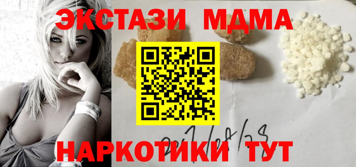 MDMA кристаллы  Вход с VPN  Аксай  МДМА VHQ 