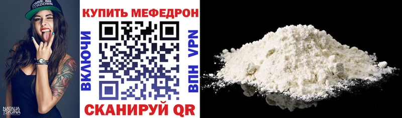 МЯУ-МЯУ кристаллы  купить   Аксай 