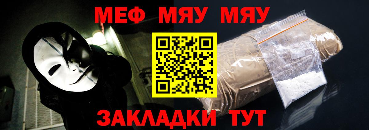 Мефедрон  Аксай