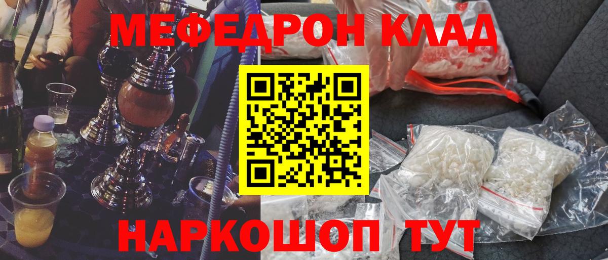 Меф кристаллы  что такое наркотик  Мефедрон  Мефедрон 4 MMC  Аксай  Вход с VPN  Меф 