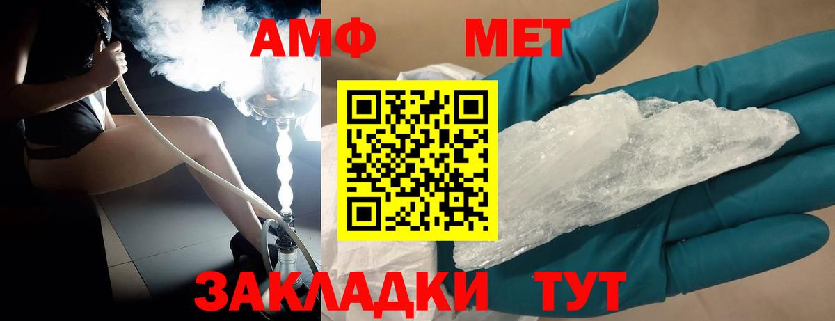 Метамфетамин мет Аксай
