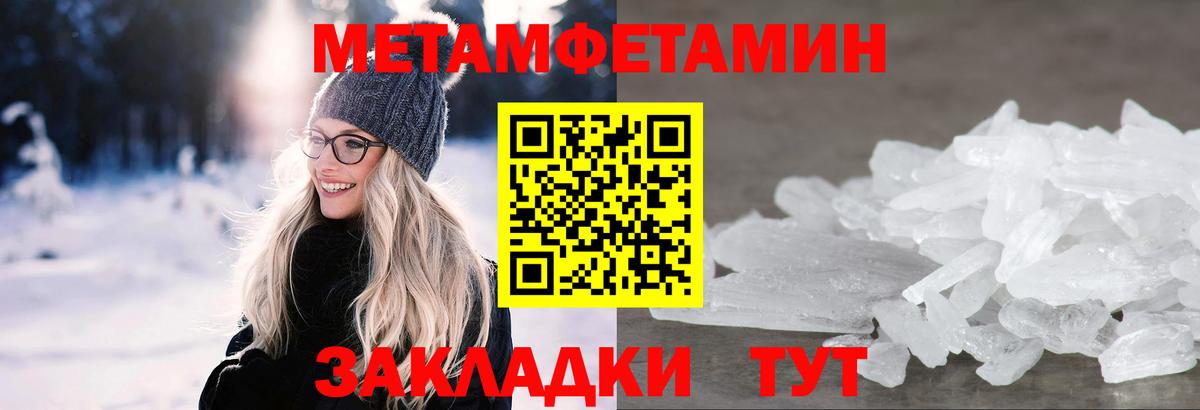 Метамфетамин кристалл  Вход с VPN  Метамфетамин кристалл  Аксай 