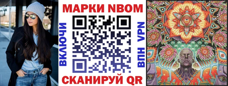 наркотики  Аксай  Марки N-bome 1,5мг 